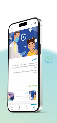 الدفتر الصحي