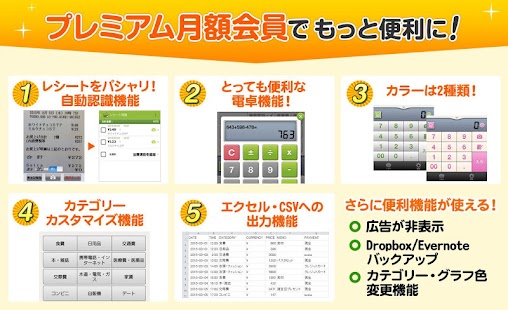 2秒家計簿『おカネレコ』-簡単シンプル家計簿アプリ お金レコ スクリーンショット