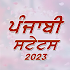 Punjabi Status 2023