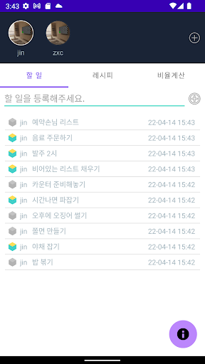 Android application 투두리안 screenshort