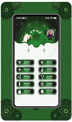 Quran Al-Awsi without Net Screenshot