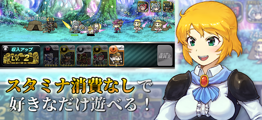 魔大陸の傭兵王【やり込み系タワーディフェンスRPG】 Screen 2