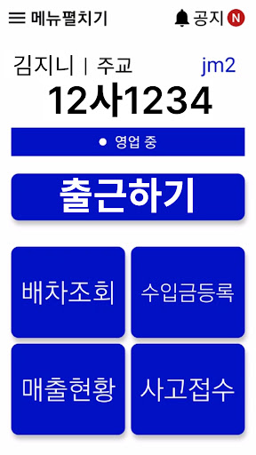 i.M(아이.엠) ERP Screen 2