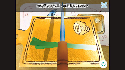 小熊廚師奇遇記 Screen 2