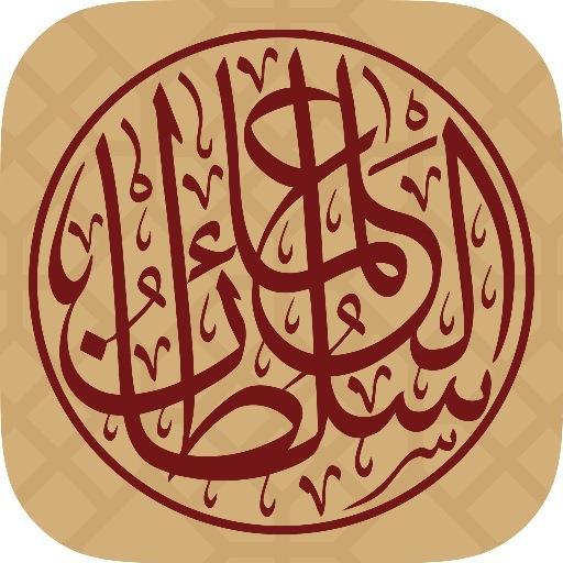 مكتبة سلطان العلماء logo