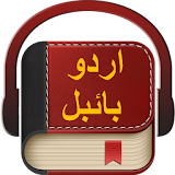 انجیل مقدس اردو icon