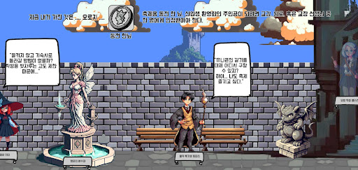 Android application 동전한닢 마법학교: 추리 어드벤처 screenshort