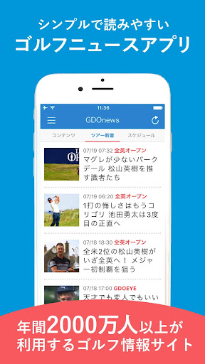 ゴルフニュース速報-GDO(ゴルフダイジェスト・オンライン) Screenshot 1 - AppWisp.com