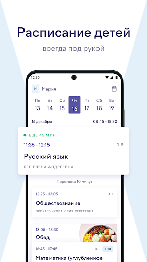 Хорошкола Screen 2