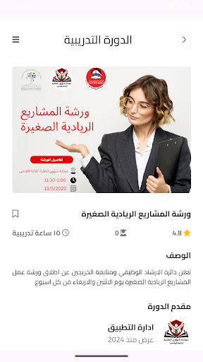 الجامعة الهاشمية