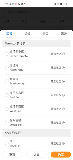 搜房SoFound Screen 2