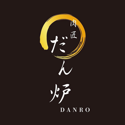 心斎橋、なんばで焼肉なら　【肉匠 だん炉】 logo