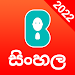Bobble Keyboard Sinhala APK