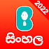 Bobble Keyboard Sinhala6.2.4.021