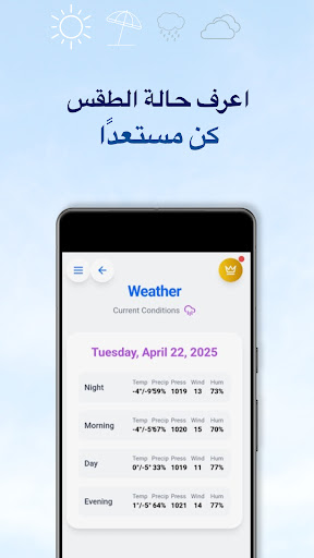 معاينة التطبيق