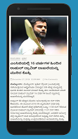 screenshot of Daily Kannada News