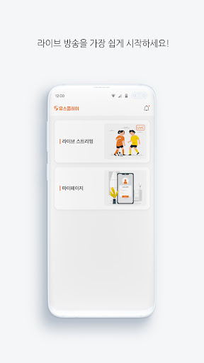유스플레이 Screen 3