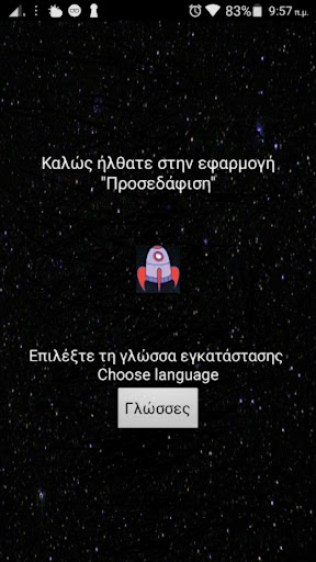 Landing Screen 2