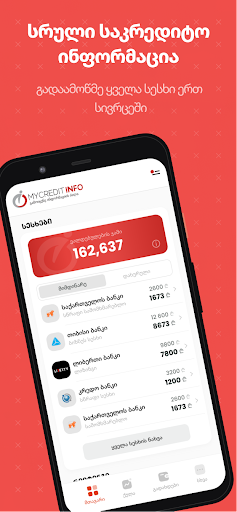 MyCreditinfo Screen 2