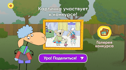 Отель у Овечек: Раскраски Скриншот Игры для Android 4