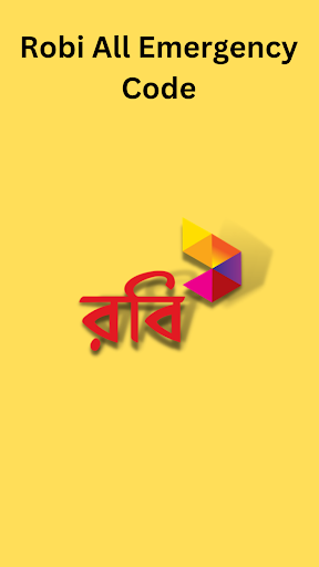 সকল সিমের প্রয়োজনীয় কোড ২০২৪ Screen 3