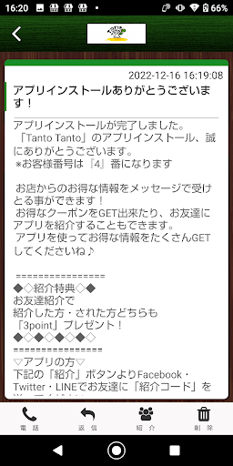 Tanto Tanto Screen 2