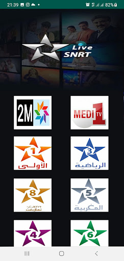 tv maroc قنوات مغربية screenshot 1
