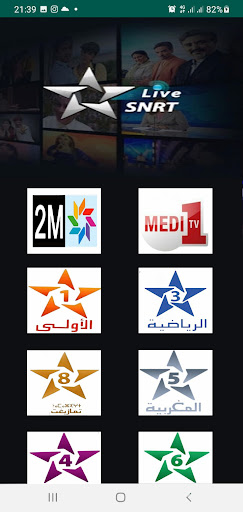 Android application tv maroc قنوات مغربية screenshort
