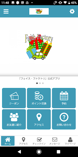 Android application フェイス・ファクトリ　公式アプリ screenshort