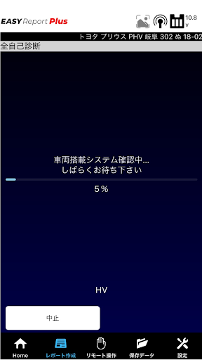 EasyReport Plus Screen 3