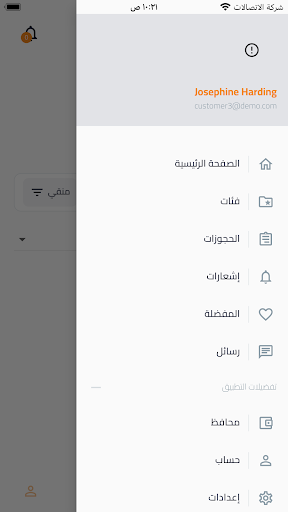 أشر ميديا Screen 3
