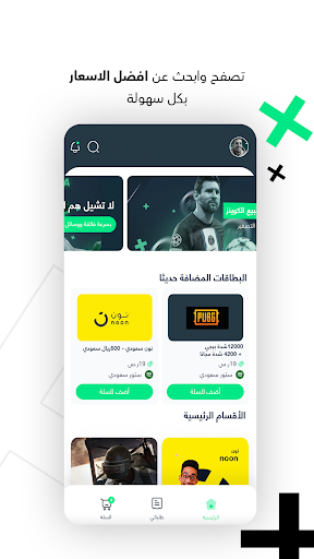 متجر تشامب Screen 2