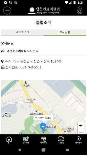 냉천 컨트리클럽 Screen 2