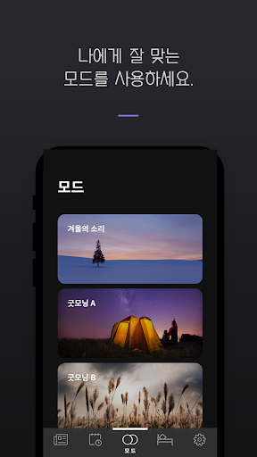 CHERISH+ Screen 3