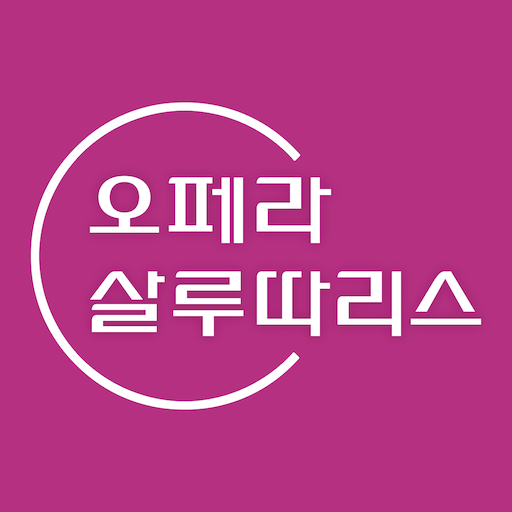 오페라살루따리스 logo
