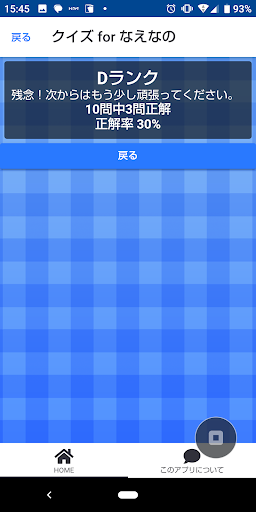 クイズ for なえなの Screen 3