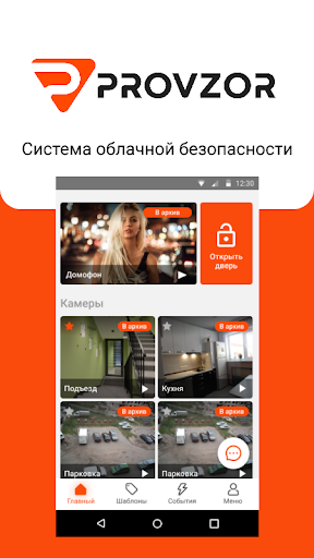Android application ProVzoR screenshort