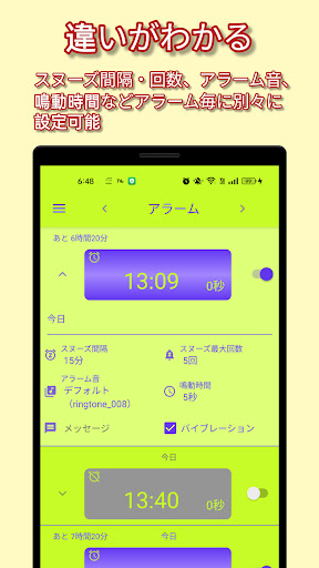 かんたんアラーム Screen 3