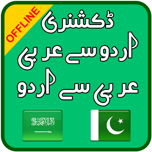 arabic to urdu translator software for free download