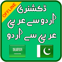 Urdu Arabic Dictionary Offline