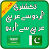 Urdu Arabic Dictionary Offline app apk icon