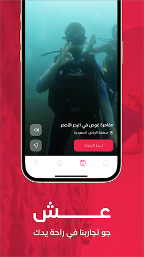 Android application Suplift - Dare to live screenshort