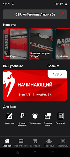 Android application БК Кобра screenshort
