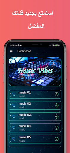 Android application Bilal - الشاب بلال screenshort