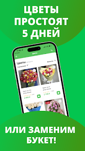 Flor2U: заказ, доставка цветов 3