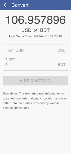 USD to Taka Screen 2