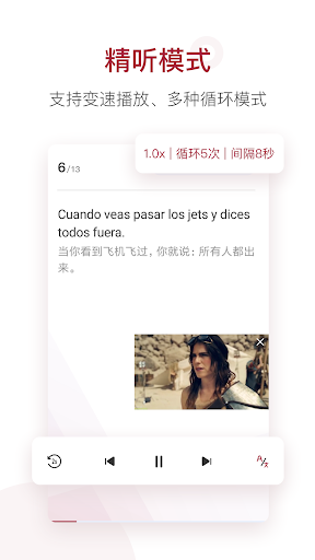 每日西语听力 -提高西班牙语听力的最佳途径 Screen 2
