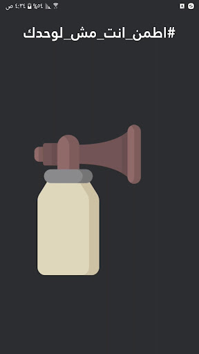 Android application Air Horn screenshort