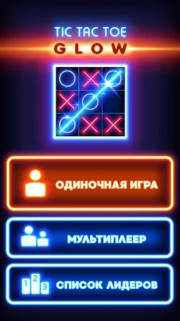 Game screenshot Сияющие крестики-нолики mod apk