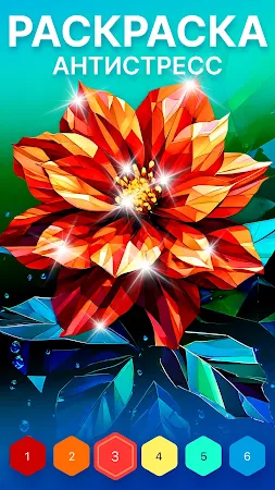 Game screenshot Polygon－Раскраска по Цифрам 3d mod apk